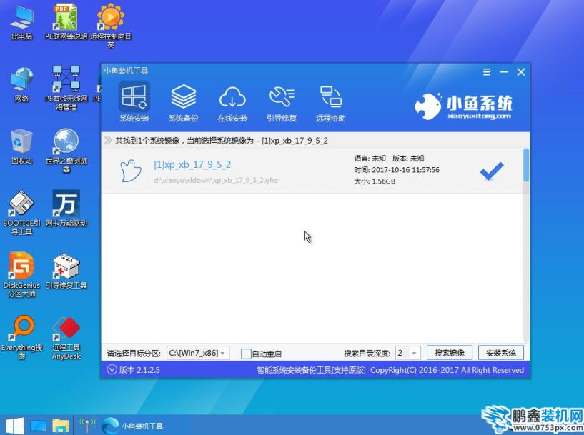 iso系統