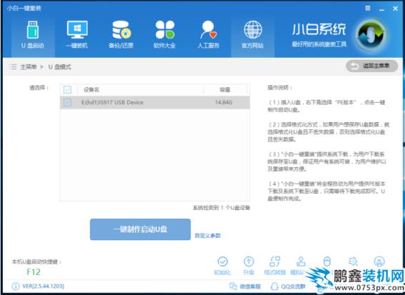 安裝win7
