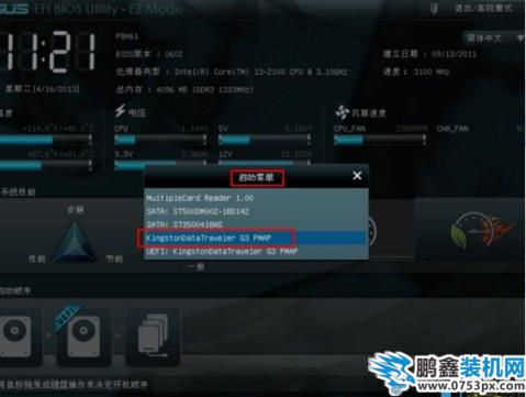 u盤啟動