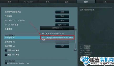 華碩主板怎么設置u盤啟動