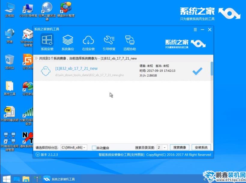 新電腦怎么重裝系統(tǒng)