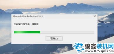 激活office visio