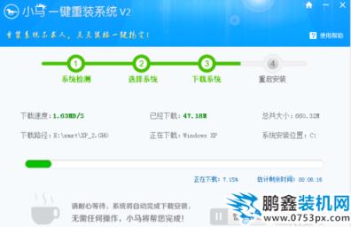 一鍵重裝