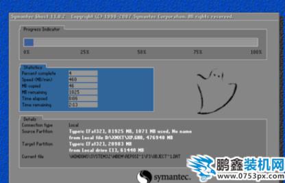 小馬一鍵裝機大師