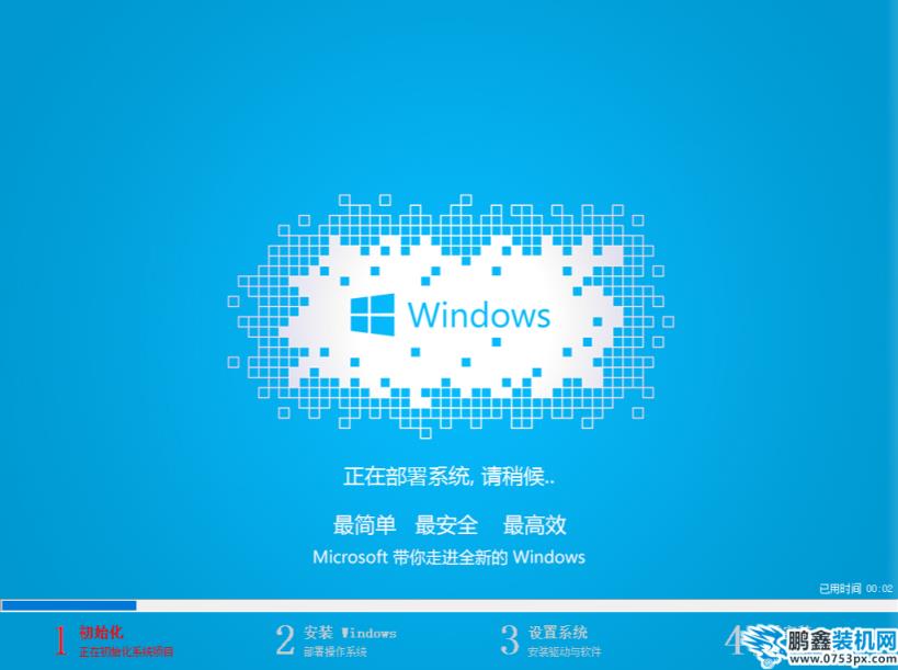 u盤裝win7系統