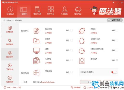 win7如何下載
