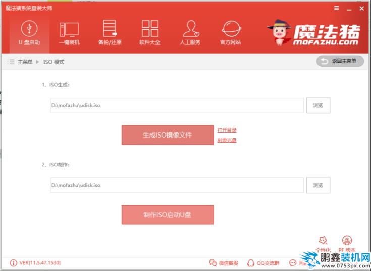 系統安裝