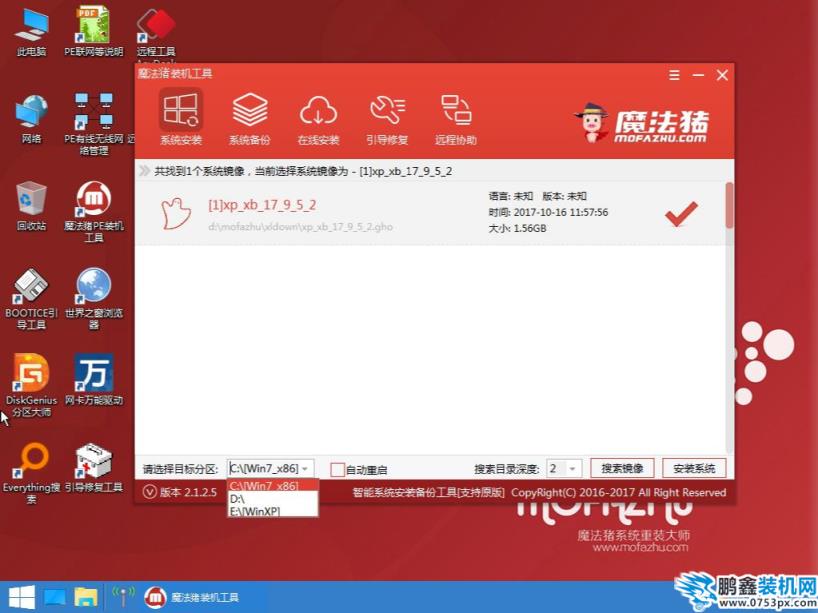 系統安裝