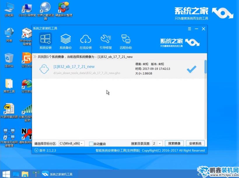 u盤重裝電腦系統