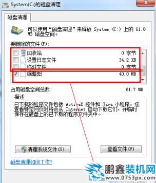 提升win7開(kāi)機(jī)速度