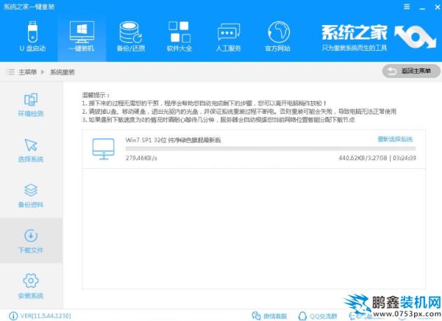 裝系統