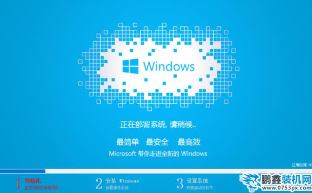 裝win7系統