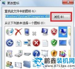 桌面圖標