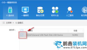 U盤裝win7