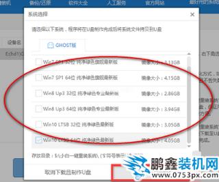 如何安裝win7