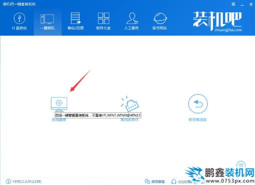 xp升級win7