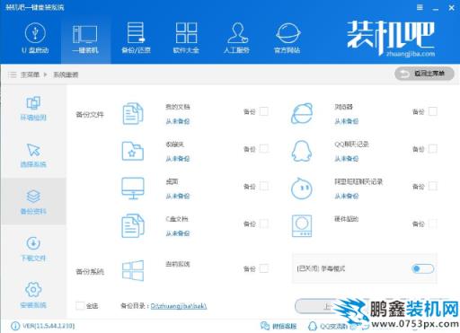 xp升級win7
