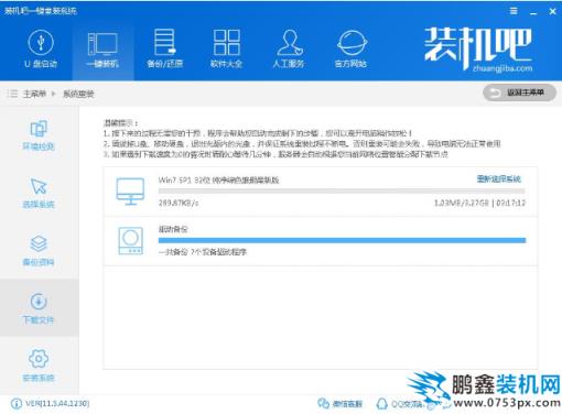 xp升級win7