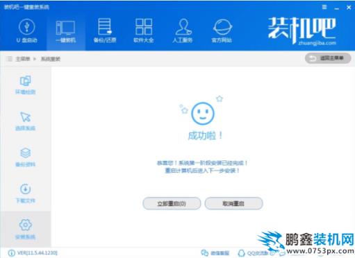 xp升級win7教程