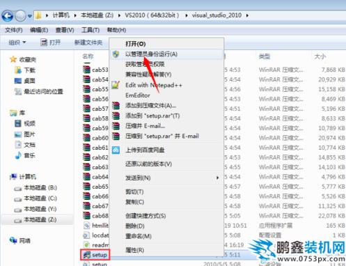 vs2010安裝教程