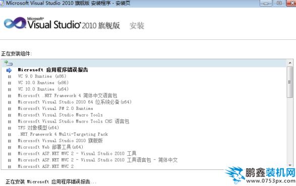 vs2010安裝教程