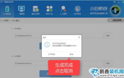 重裝系統
