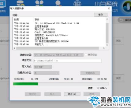 win7重裝系統教程
