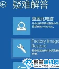 筆記本一鍵還原