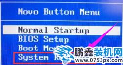 筆記本一鍵還原