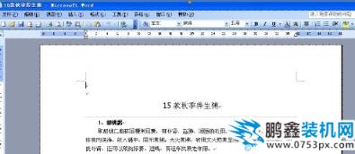 打開doc文件
