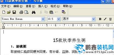 doc文件怎樣打開