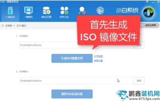 u盤安裝系統