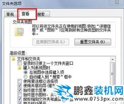 隱藏文件怎么打開