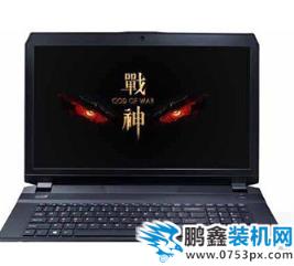 神舟筆記本質(zhì)量如何