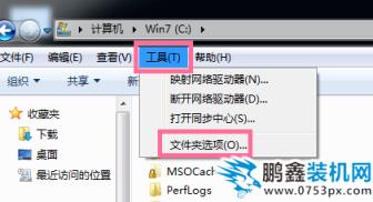 win7c盤清理
