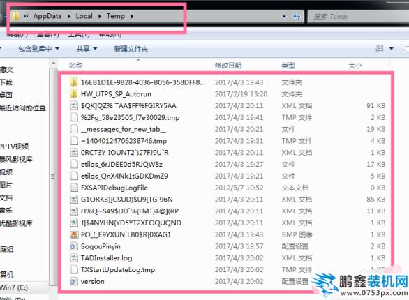 win7如何清理C盤