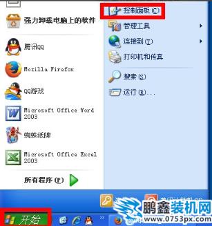 設置電腦開機密碼