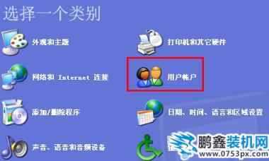 電腦開機密碼