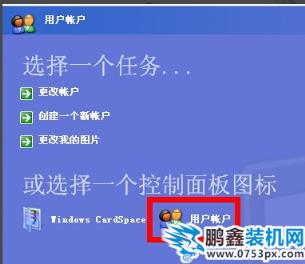 設置電腦開機密碼