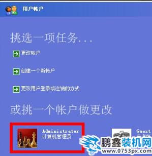 設置電腦開機密碼
