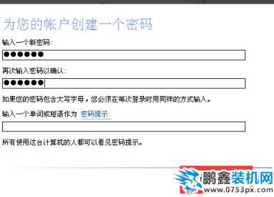 開機密碼如何設置