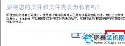開機密碼如何設置