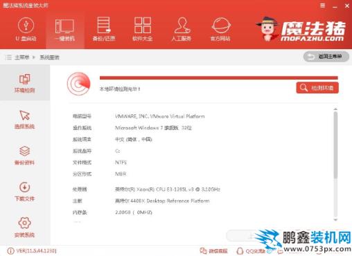 重裝系統(tǒng)