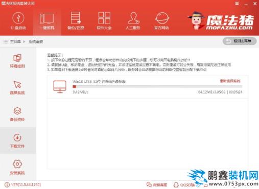 惠普電腦重裝系統(tǒng)