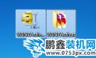 激活win7