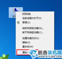 激活win7