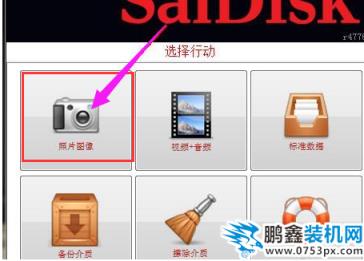 閃迪