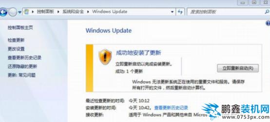 win7怎么升級(jí)為sp1