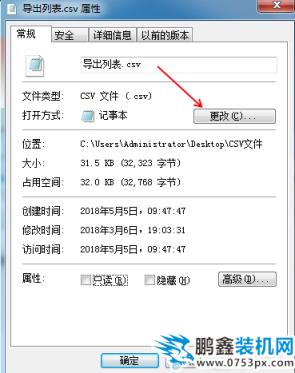 csv