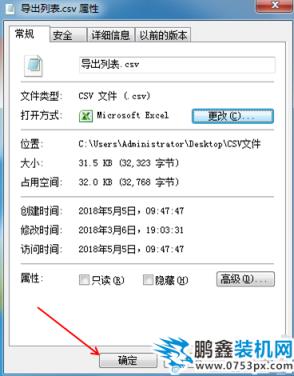 csv格式怎么打開